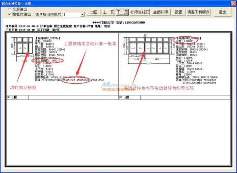 北京門窗設計軟件下載指南 優先免費試用，高效實現軟件設計制作